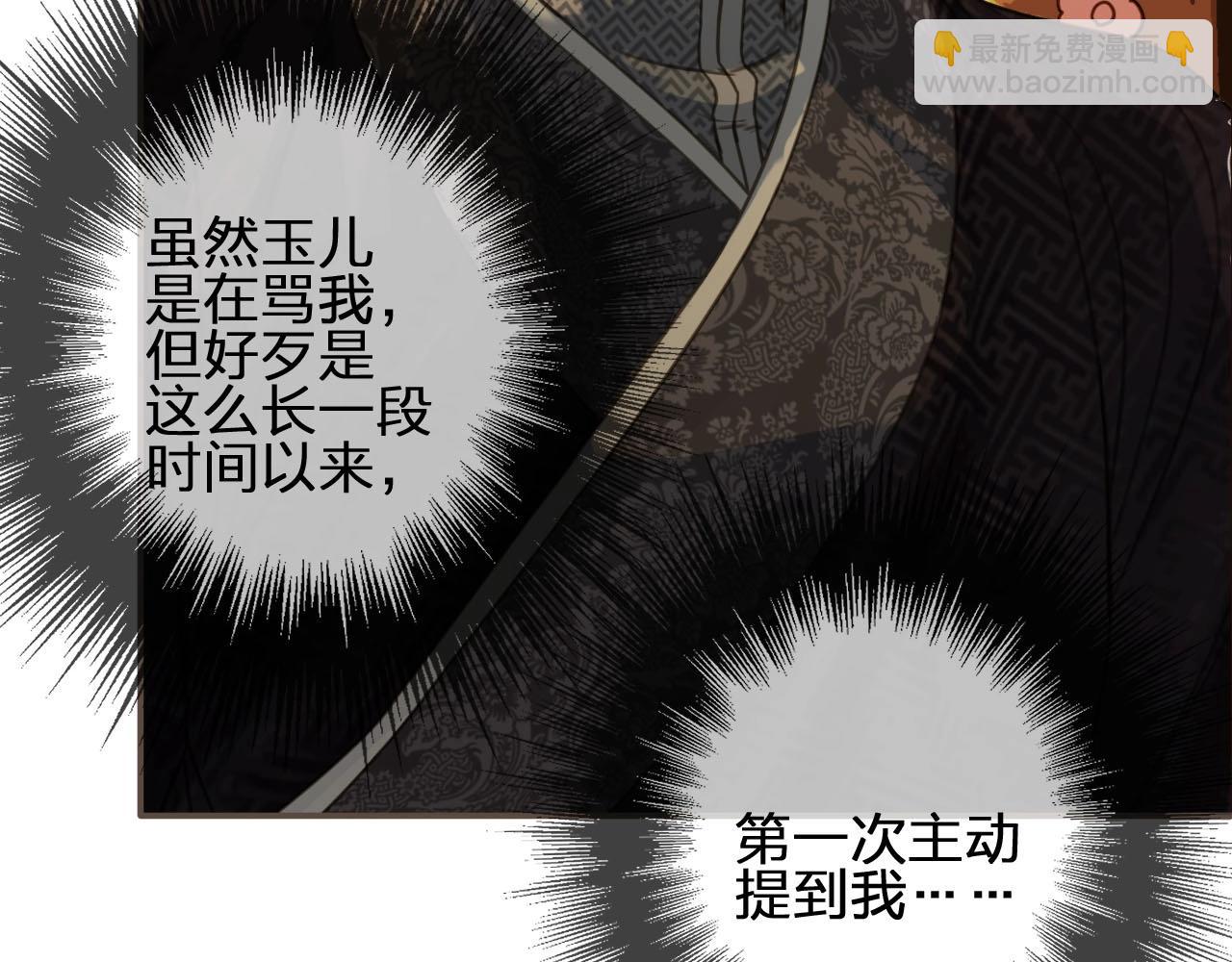 第87话 养胎？！(1/2)-第42话