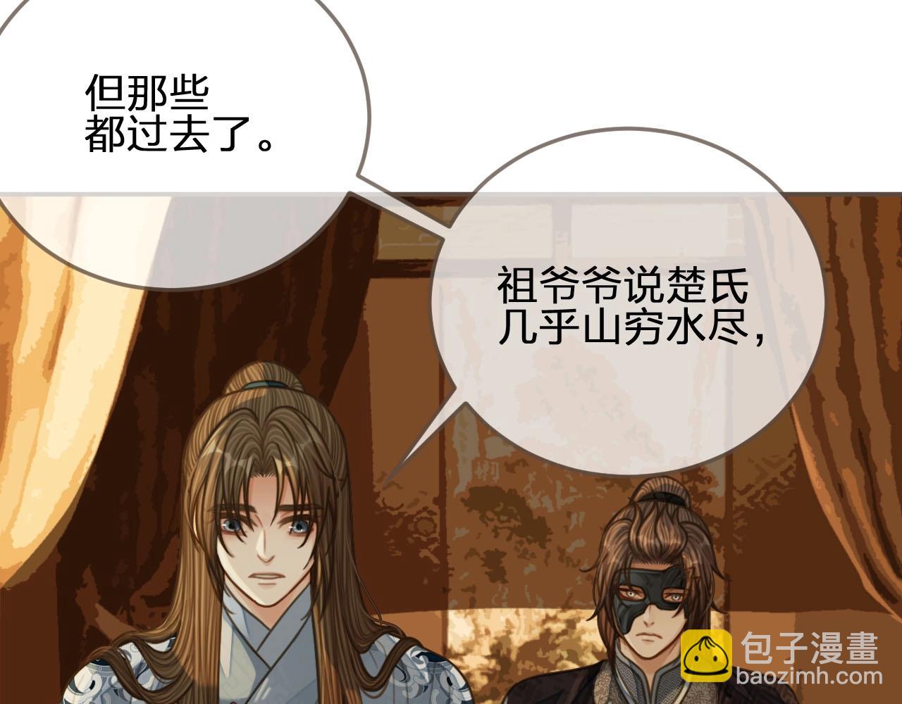 第87话 养胎？！(1/2)-第42话