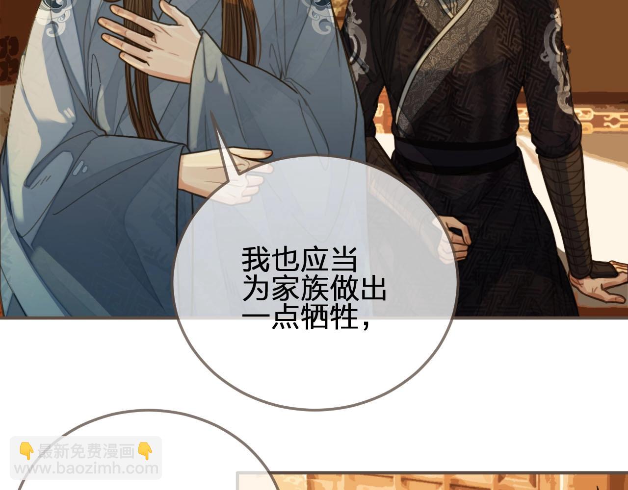 第87话 养胎？！(1/2)-第42话