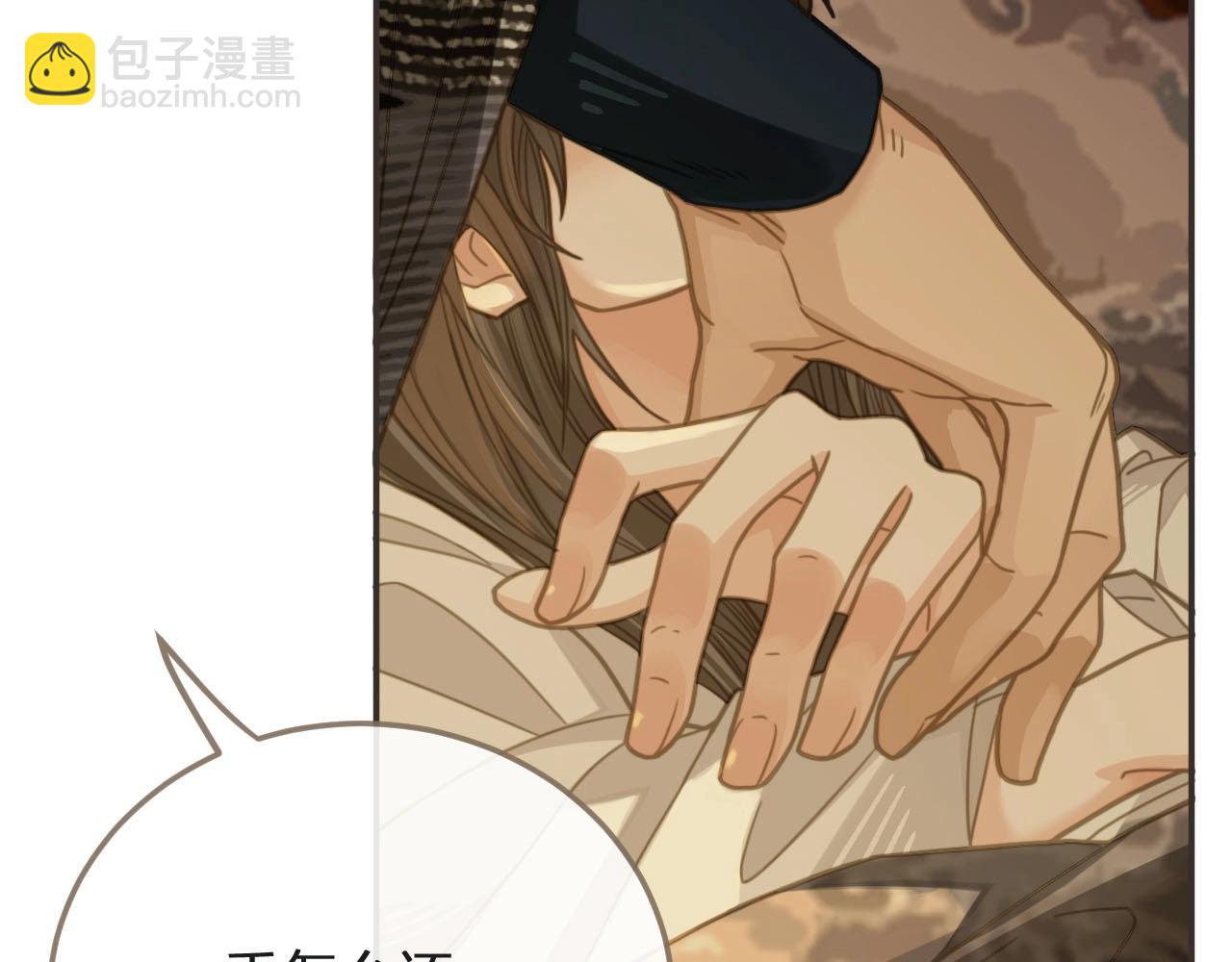 第8话 夜晚里的安慰(1/3)-第10话