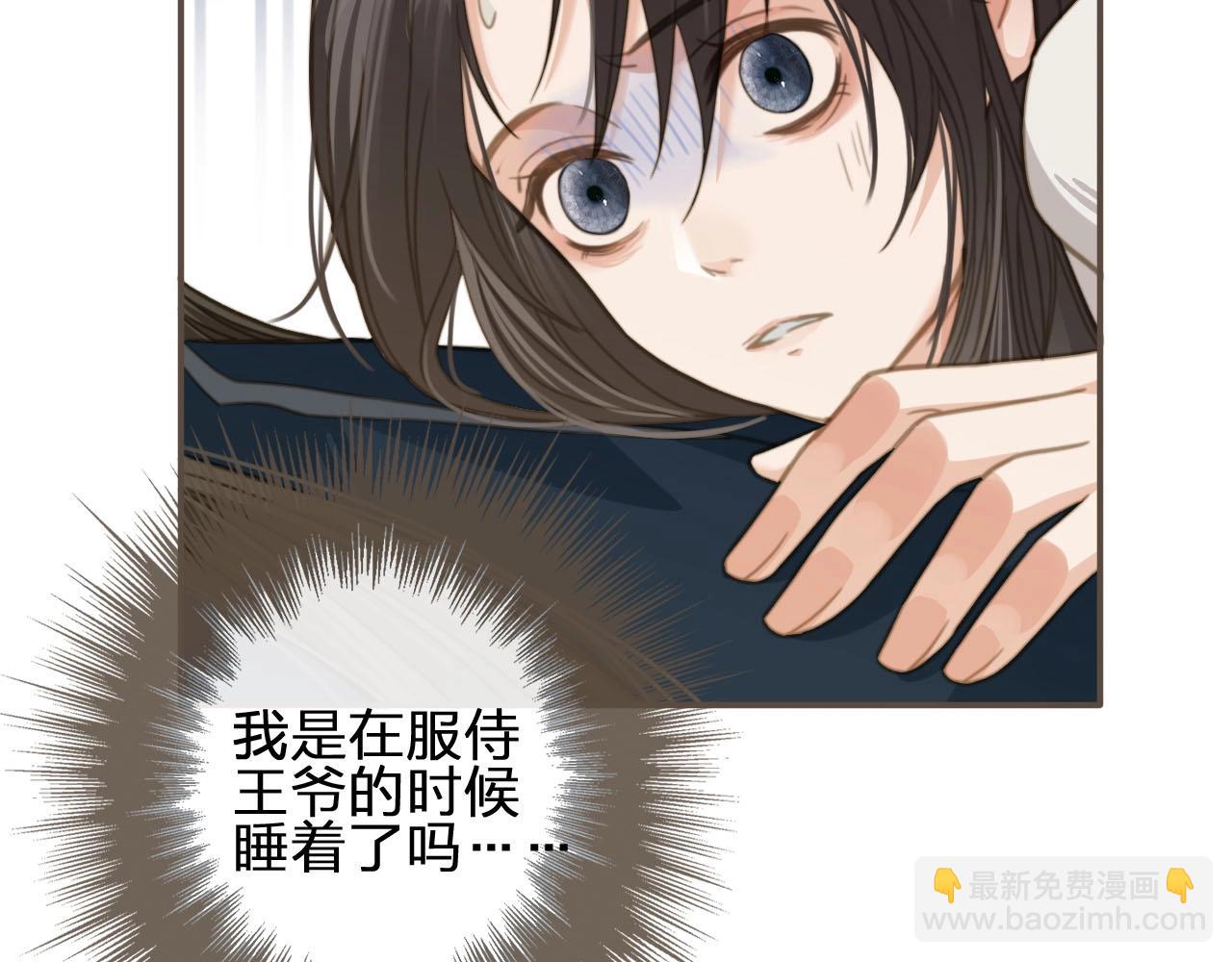 第8话 夜晚里的安慰(1/3)-第10话