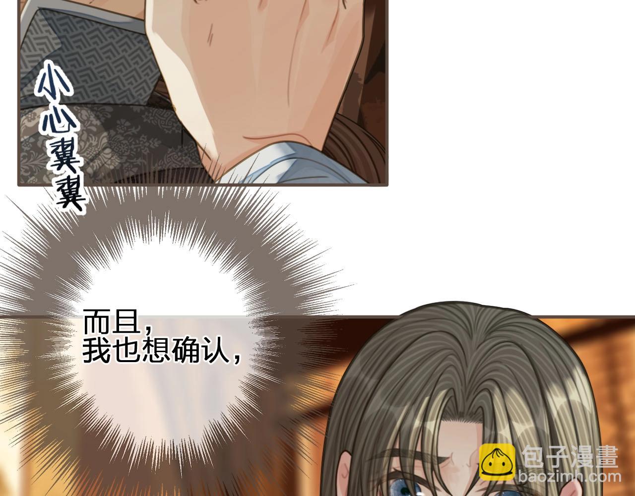 第89话 心动(1/2)-第44话