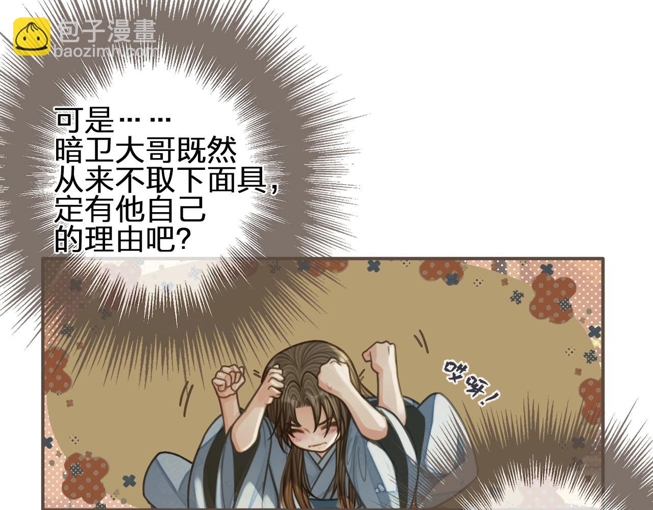 第89话 心动(1/2)-第44话