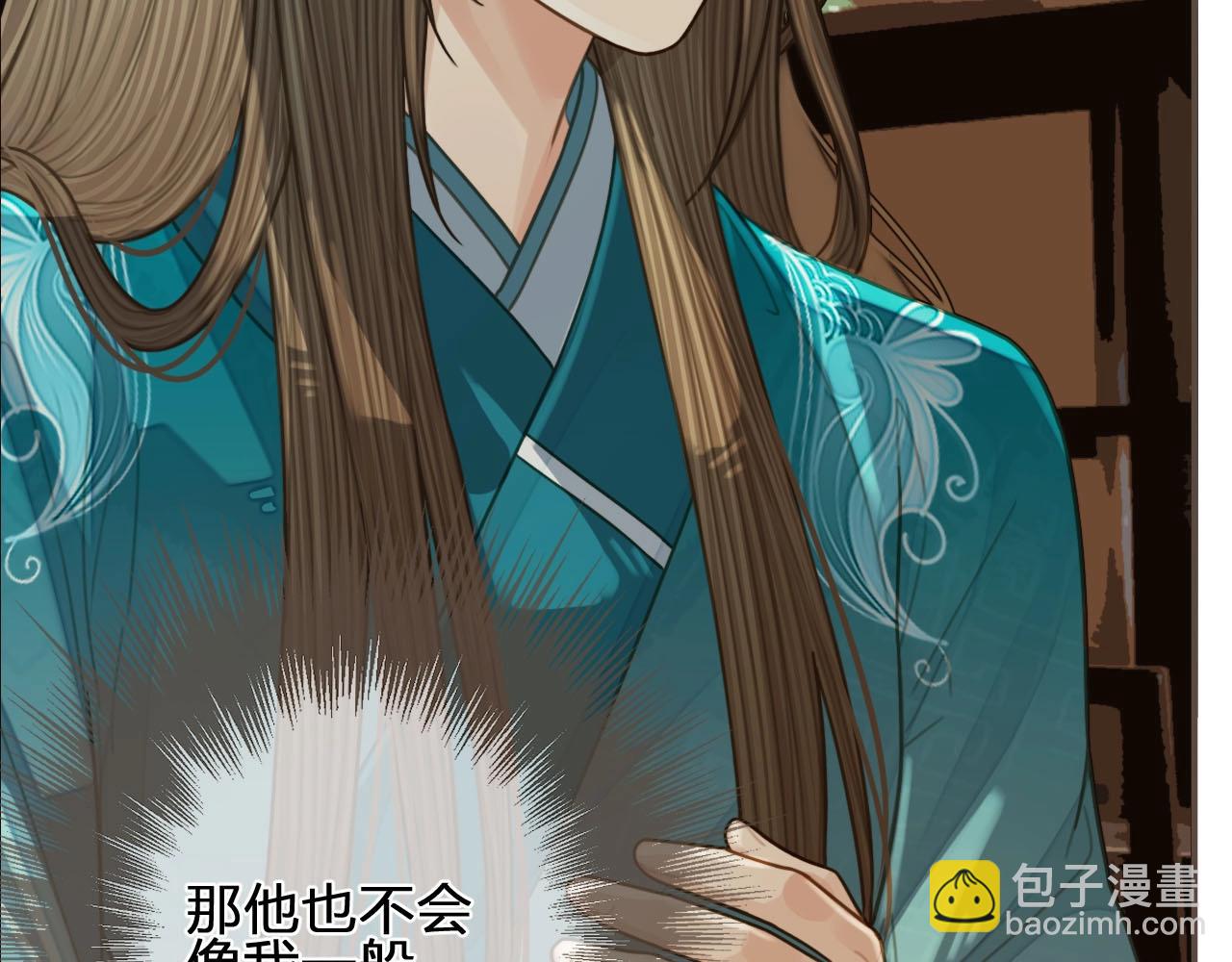 第91话 他成亲了&hellip;&hellip;(1/2)-第46话