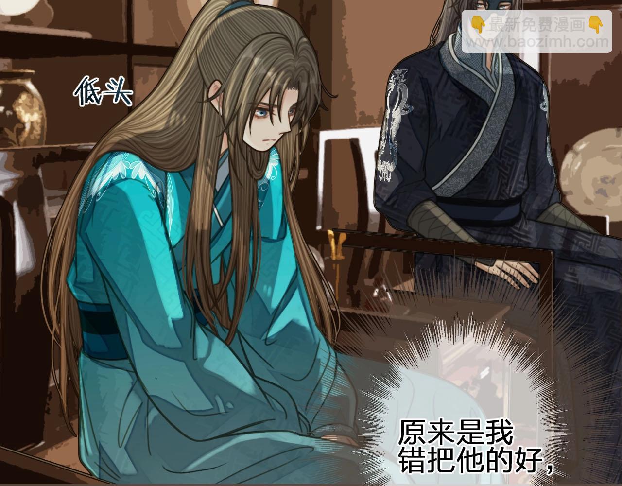 第91话 他成亲了&hellip;&hellip;(1/2)-第46话