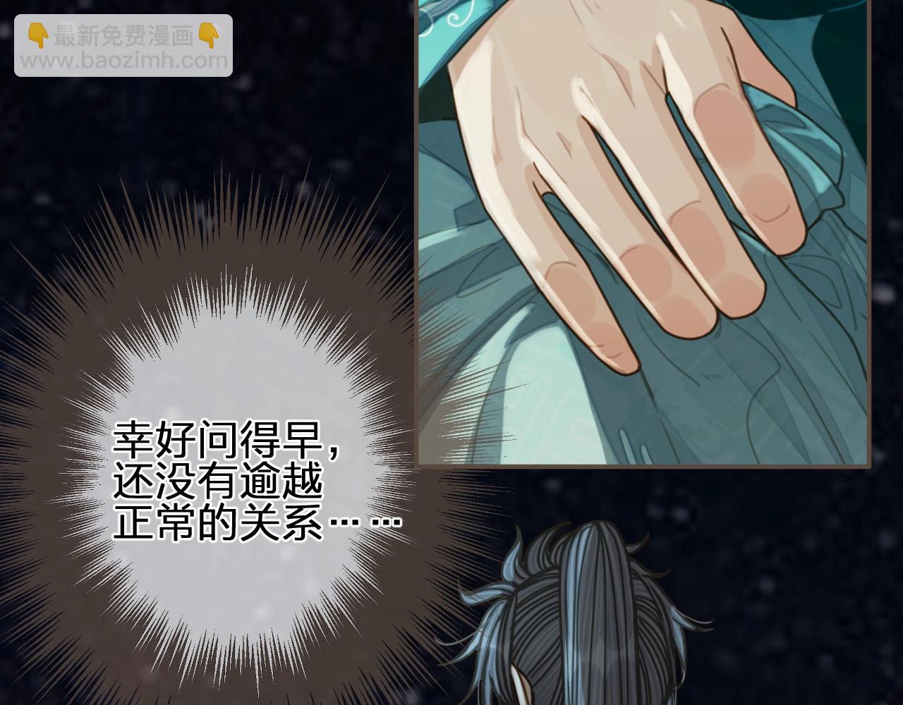 第91话 他成亲了&hellip;&hellip;(1/2)-第46话