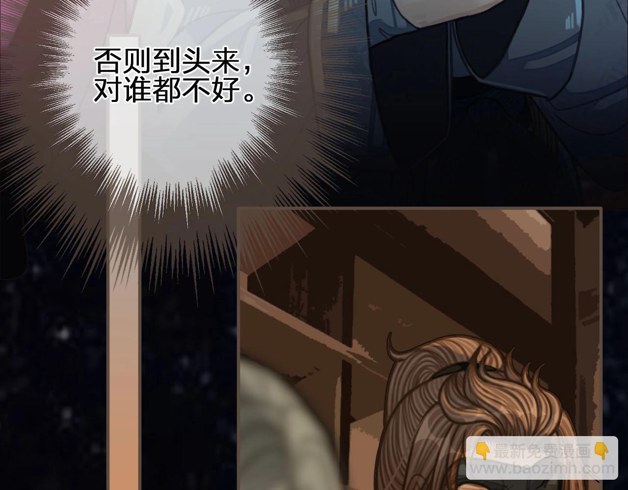 第91话 他成亲了&hellip;&hellip;(1/2)-第46话