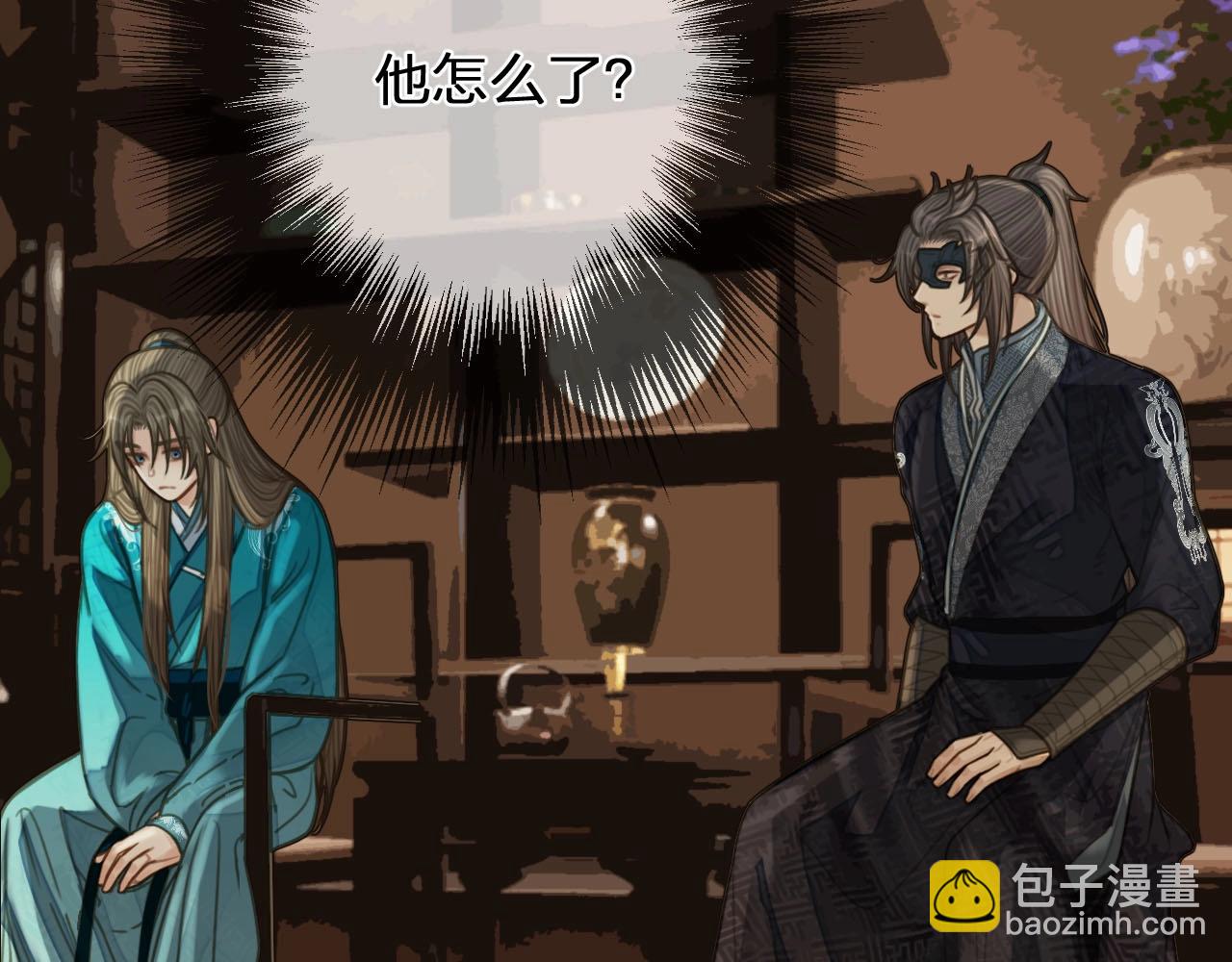 第91话 他成亲了&hellip;&hellip;(1/2)-第46话