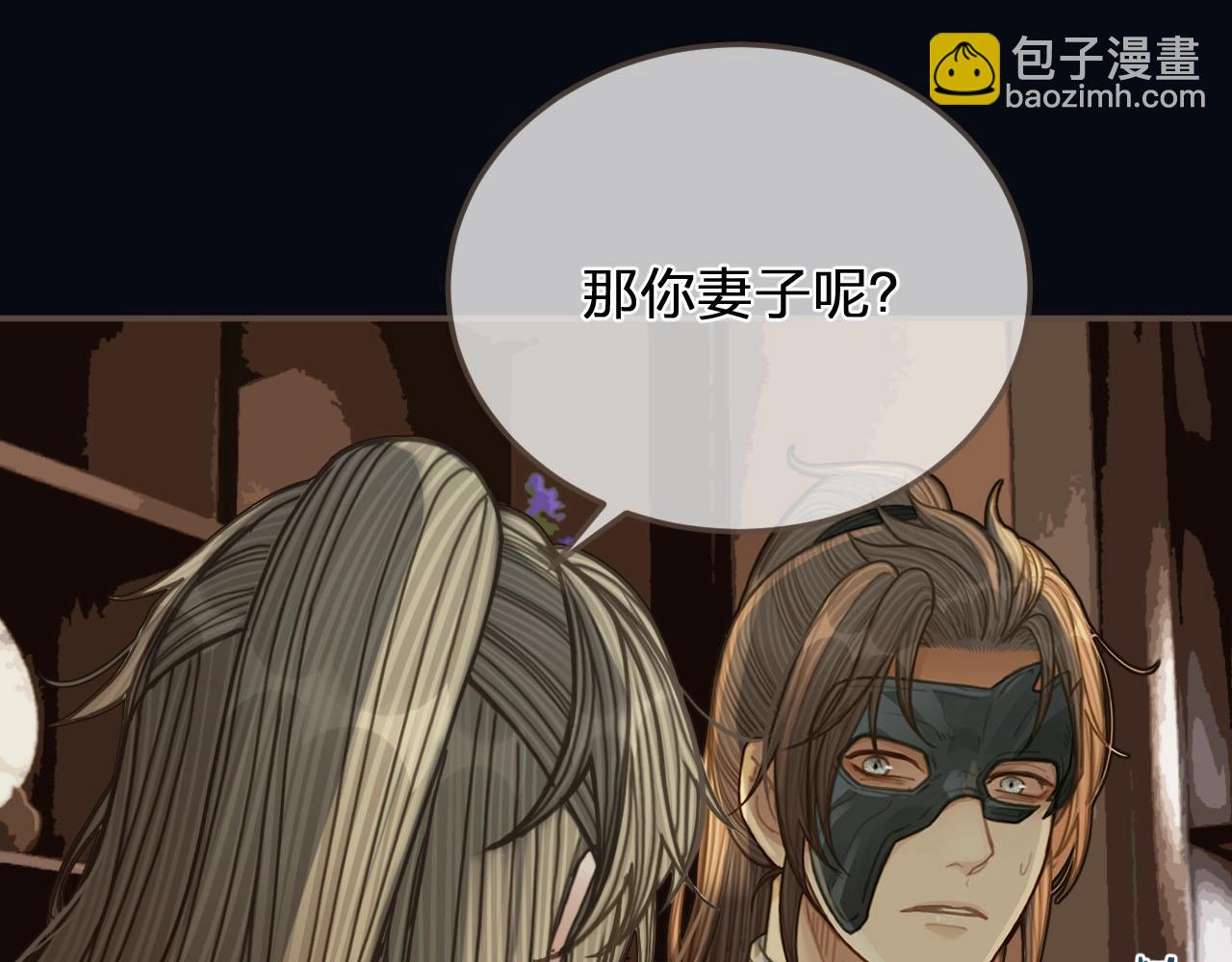 第91话 他成亲了&hellip;&hellip;(1/2)-第46话