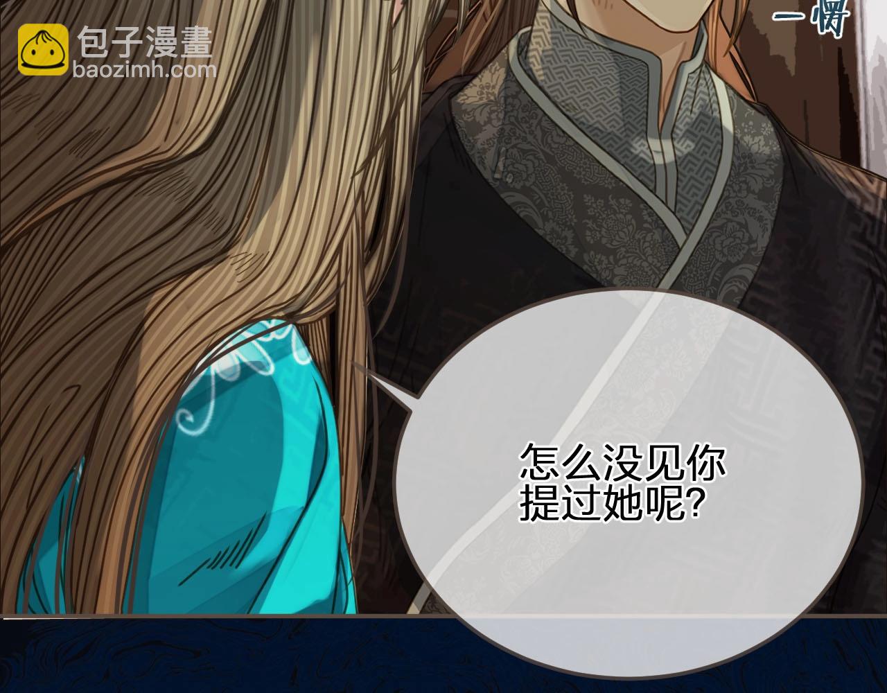 第91话 他成亲了&hellip;&hellip;(1/2)-第46话