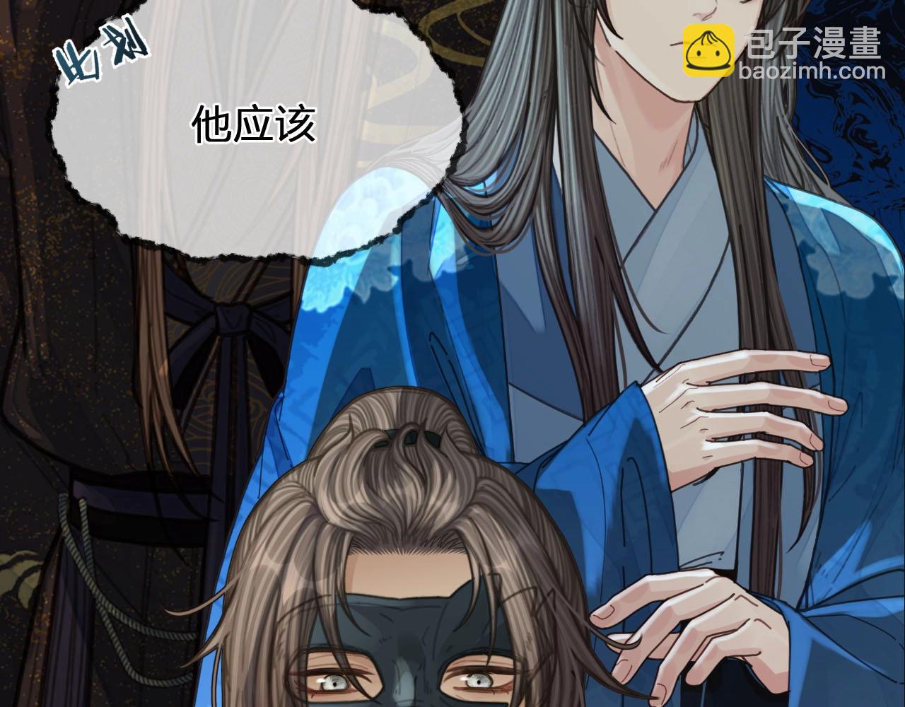 第91话 他成亲了&hellip;&hellip;(1/2)-第46话