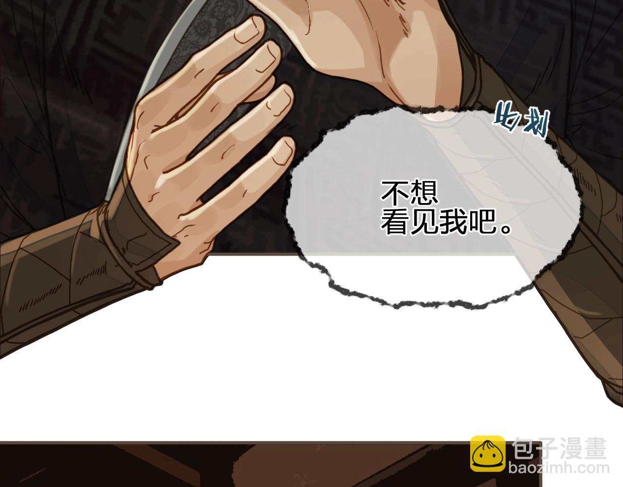 第91话 他成亲了&hellip;&hellip;(1/2)-第46话