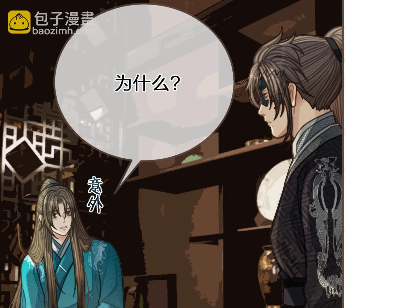 第91话 他成亲了&hellip;&hellip;(1/2)-第46话