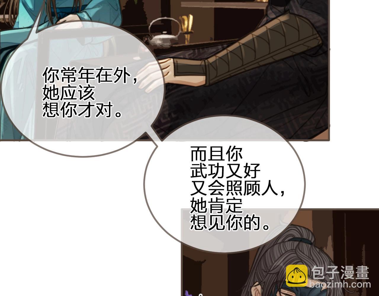 第91话 他成亲了&hellip;&hellip;(1/2)-第46话