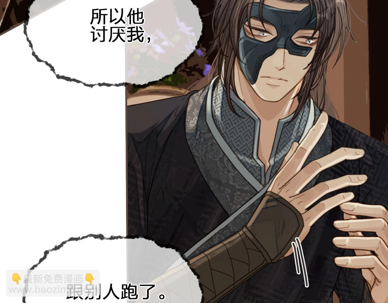 第91话 他成亲了&hellip;&hellip;(1/2)-第46话