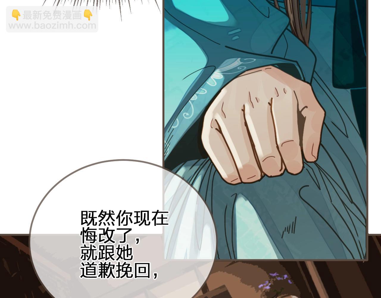 第91话 他成亲了&hellip;&hellip;(1/2)-第46话