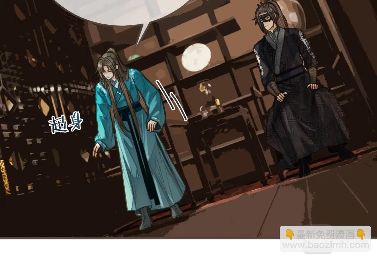 第91话 他成亲了&hellip;&hellip;(1/2)-第46话