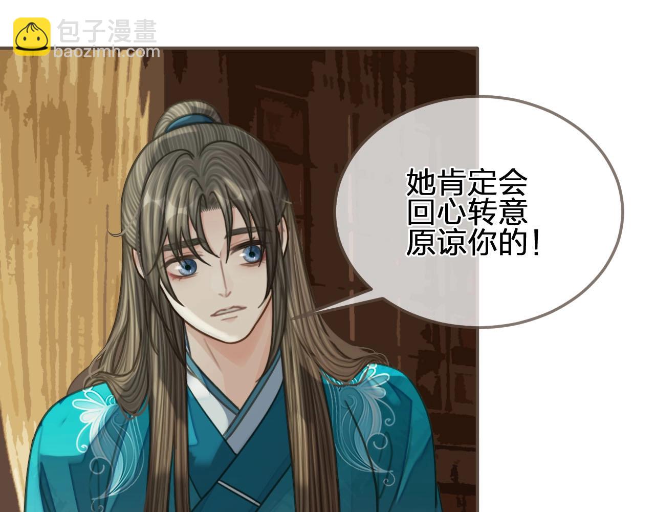 第91话 他成亲了&hellip;&hellip;(1/2)-第46话