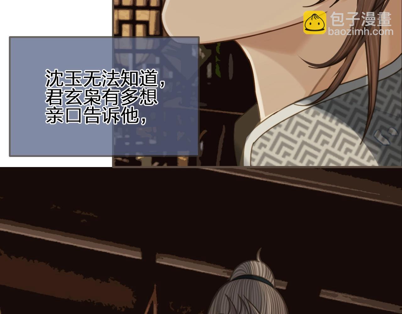 第91话 他成亲了&hellip;&hellip;(1/2)-第46话