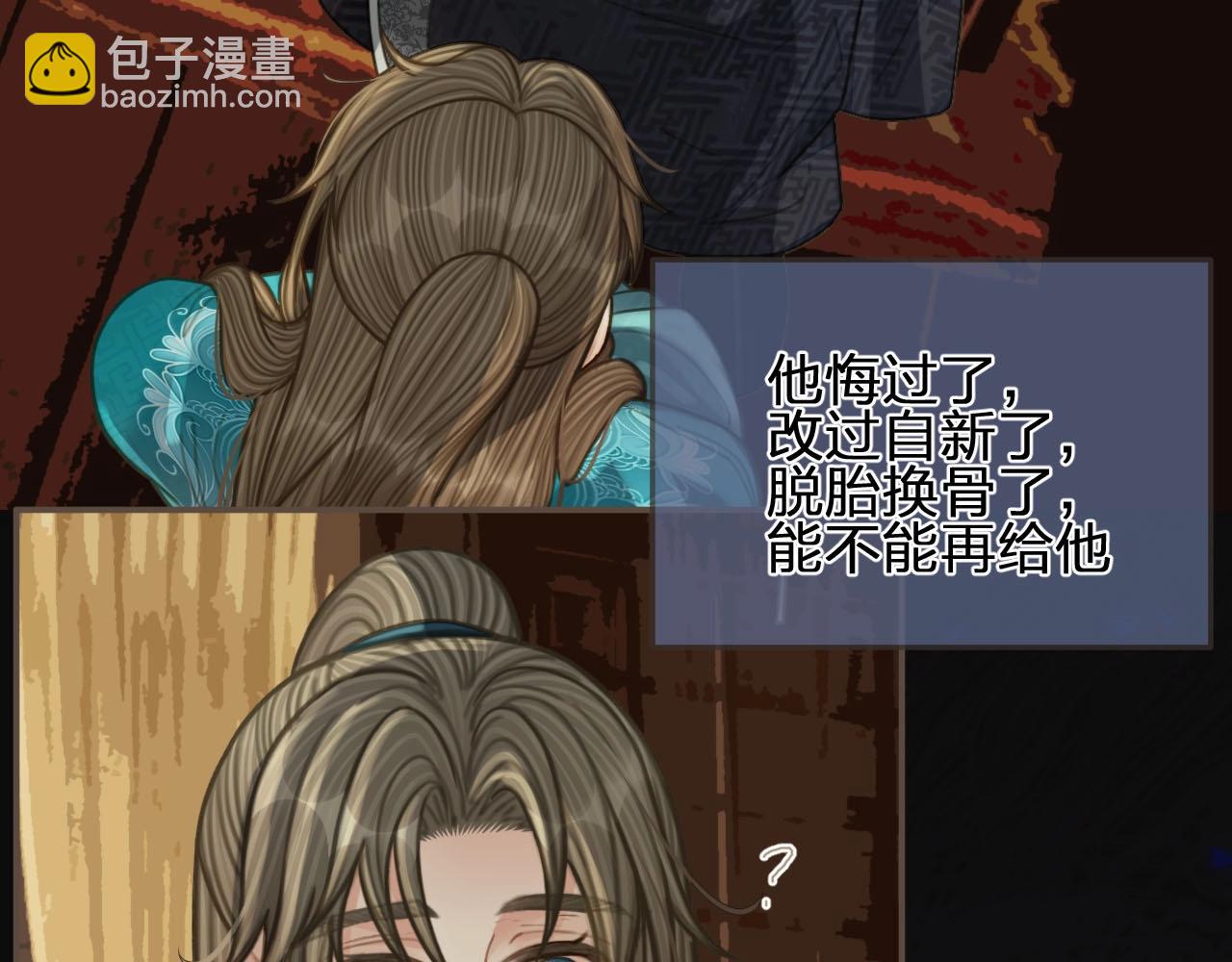 第91话 他成亲了&hellip;&hellip;(1/2)-第46话