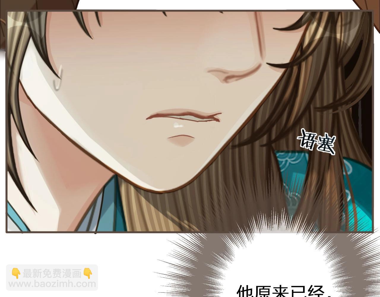 第91话 他成亲了&hellip;&hellip;(1/2)-第46话