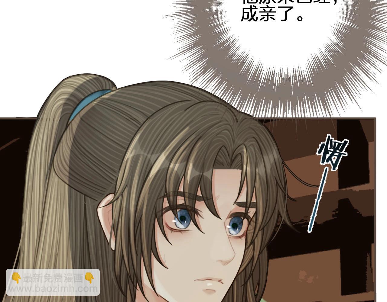 第91话 他成亲了&hellip;&hellip;(1/2)-第46话