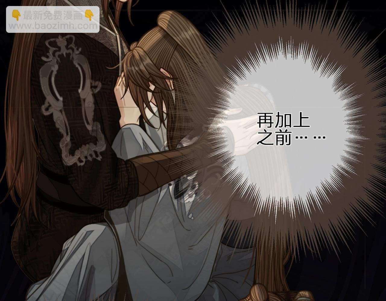 第93话 一言不合扛进屋(1/3)-第48话