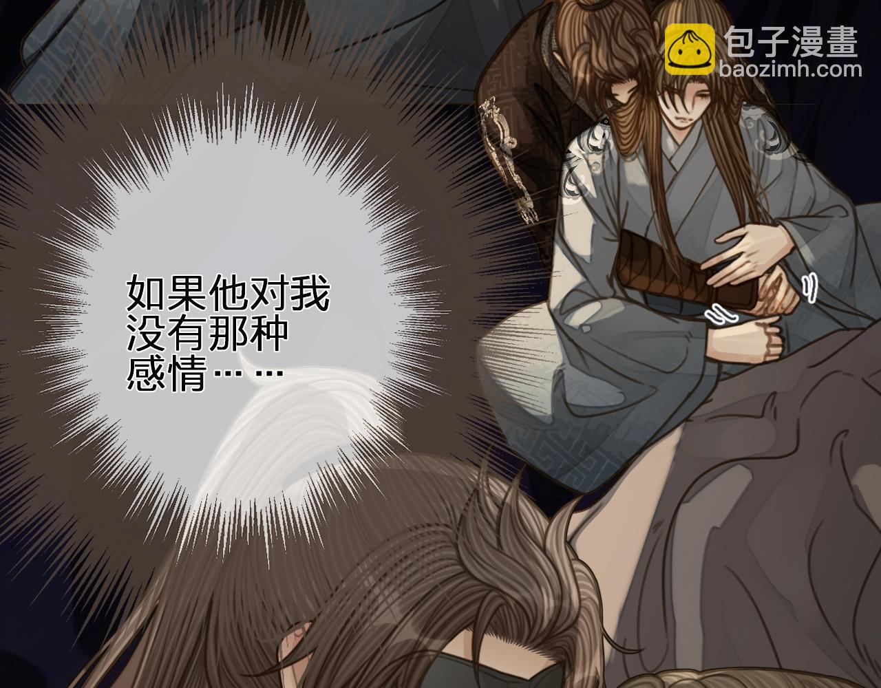 第93话 一言不合扛进屋(1/3)-第48话