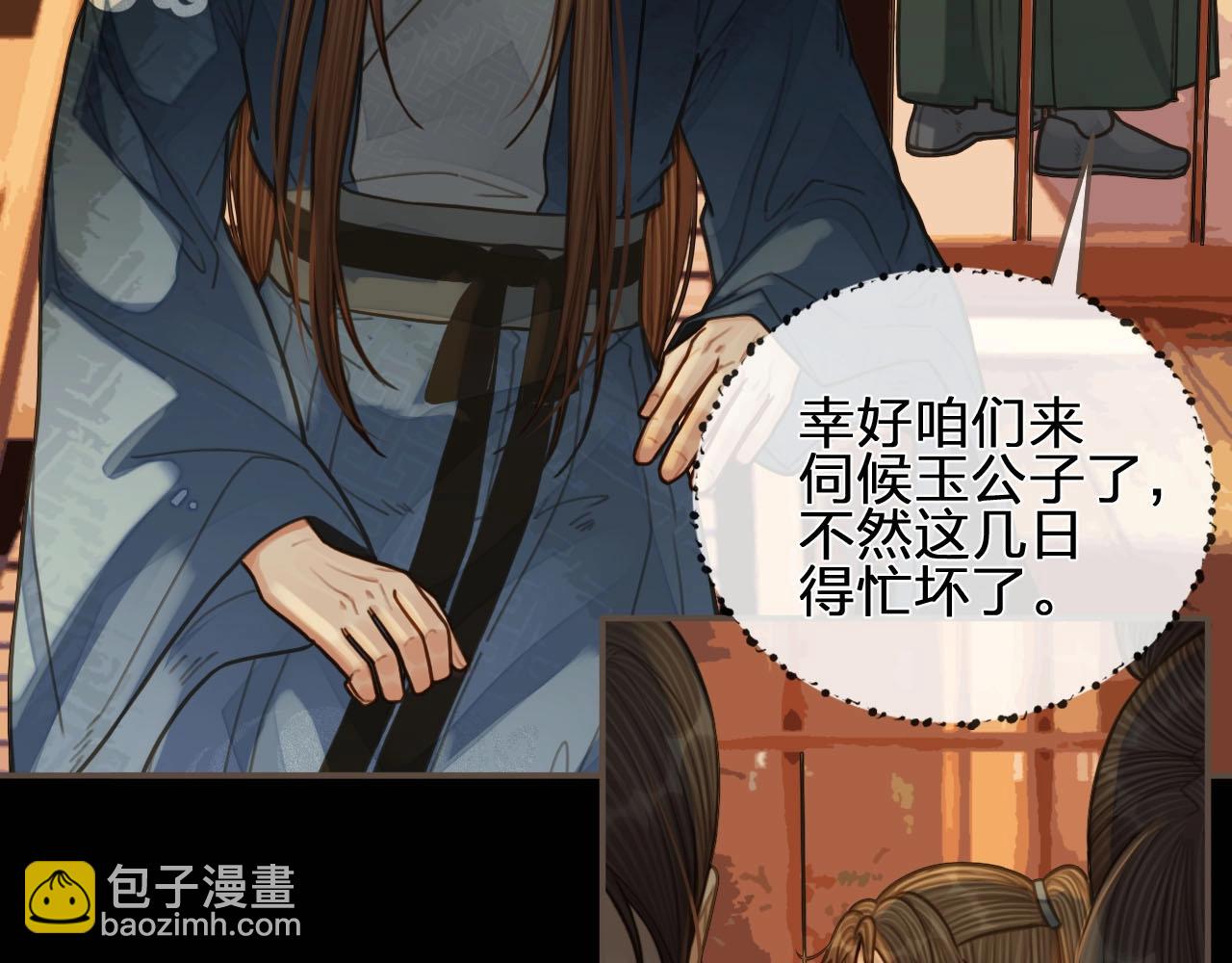 第95话 我要成亲了(1/3)-第50话