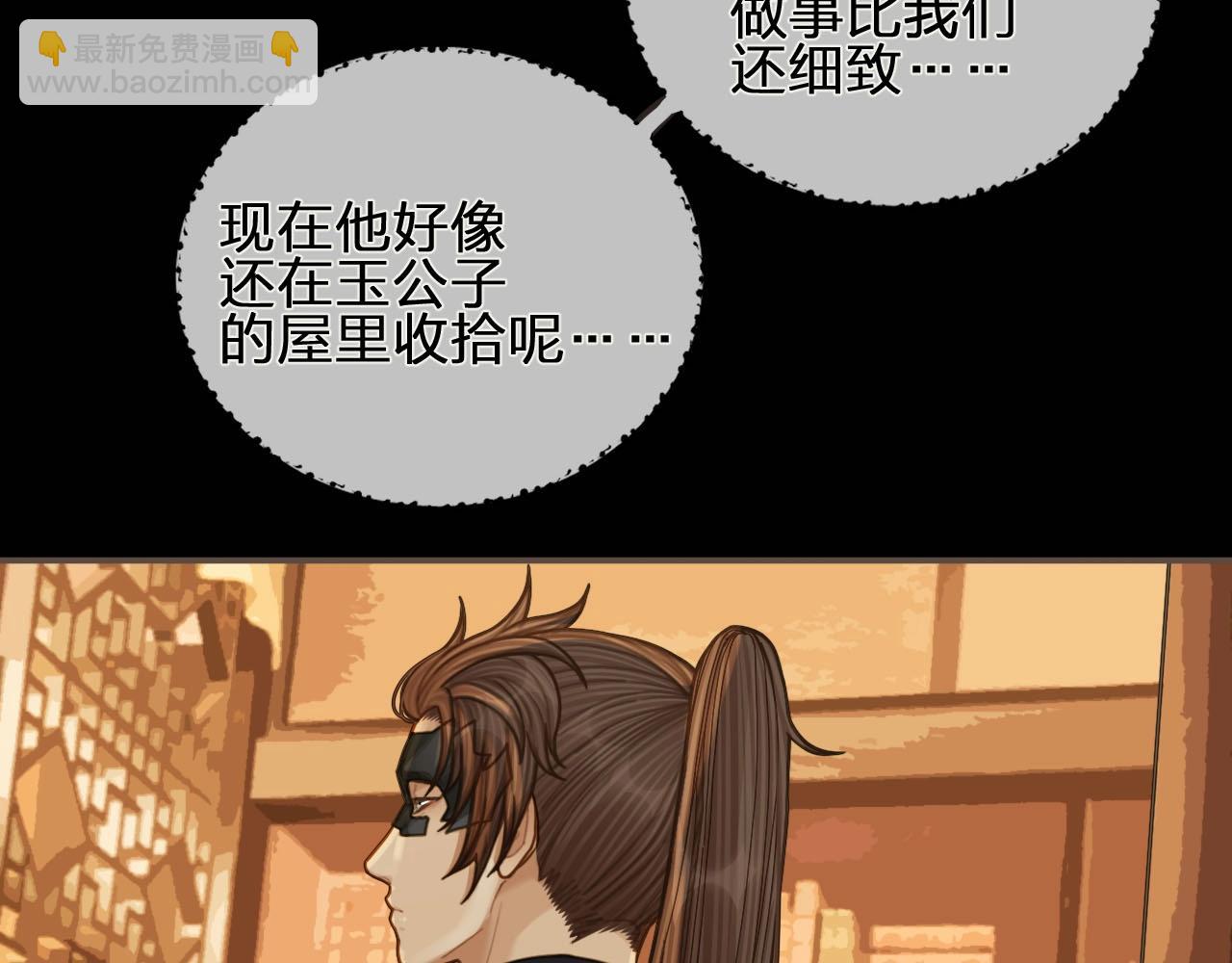 第95话 我要成亲了(1/3)-第50话