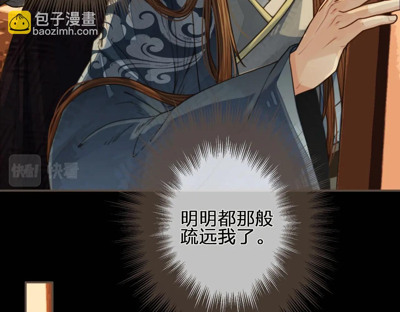 第95话 我要成亲了(1/3)-第50话