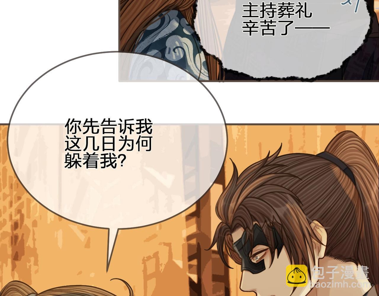 第95话 我要成亲了(1/3)-第50话