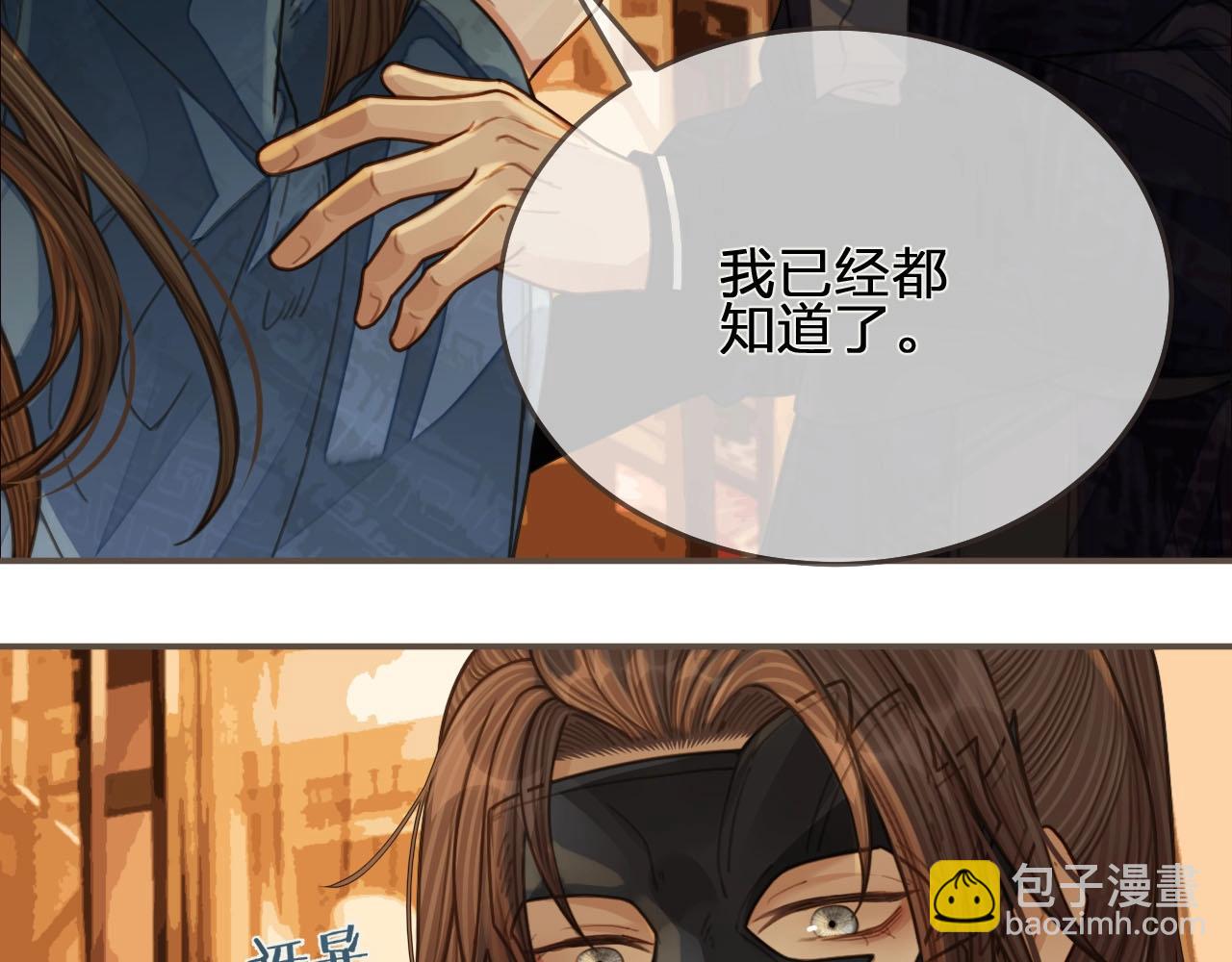 第95话 我要成亲了(1/3)-第50话