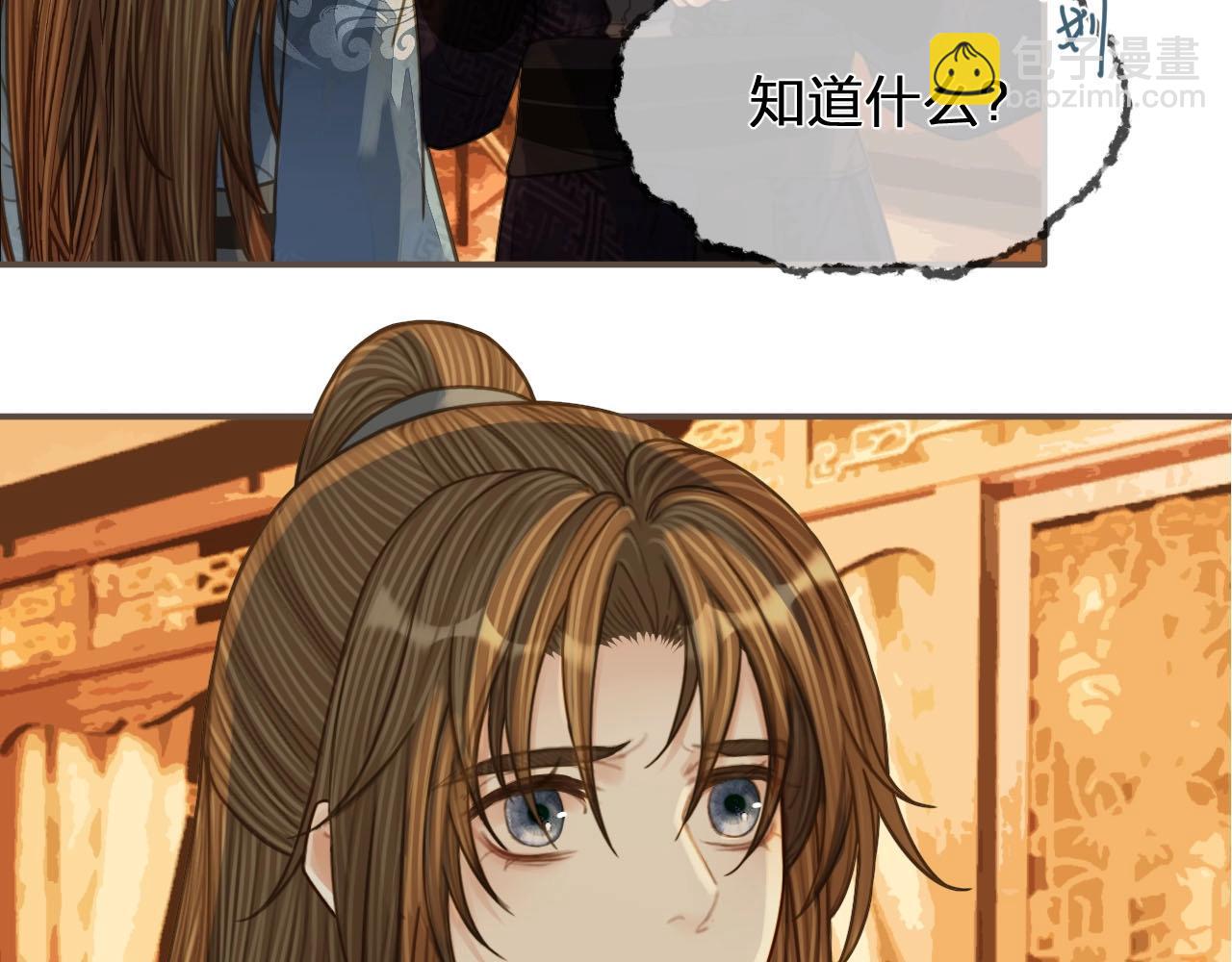 第95话 我要成亲了(1/3)-第50话