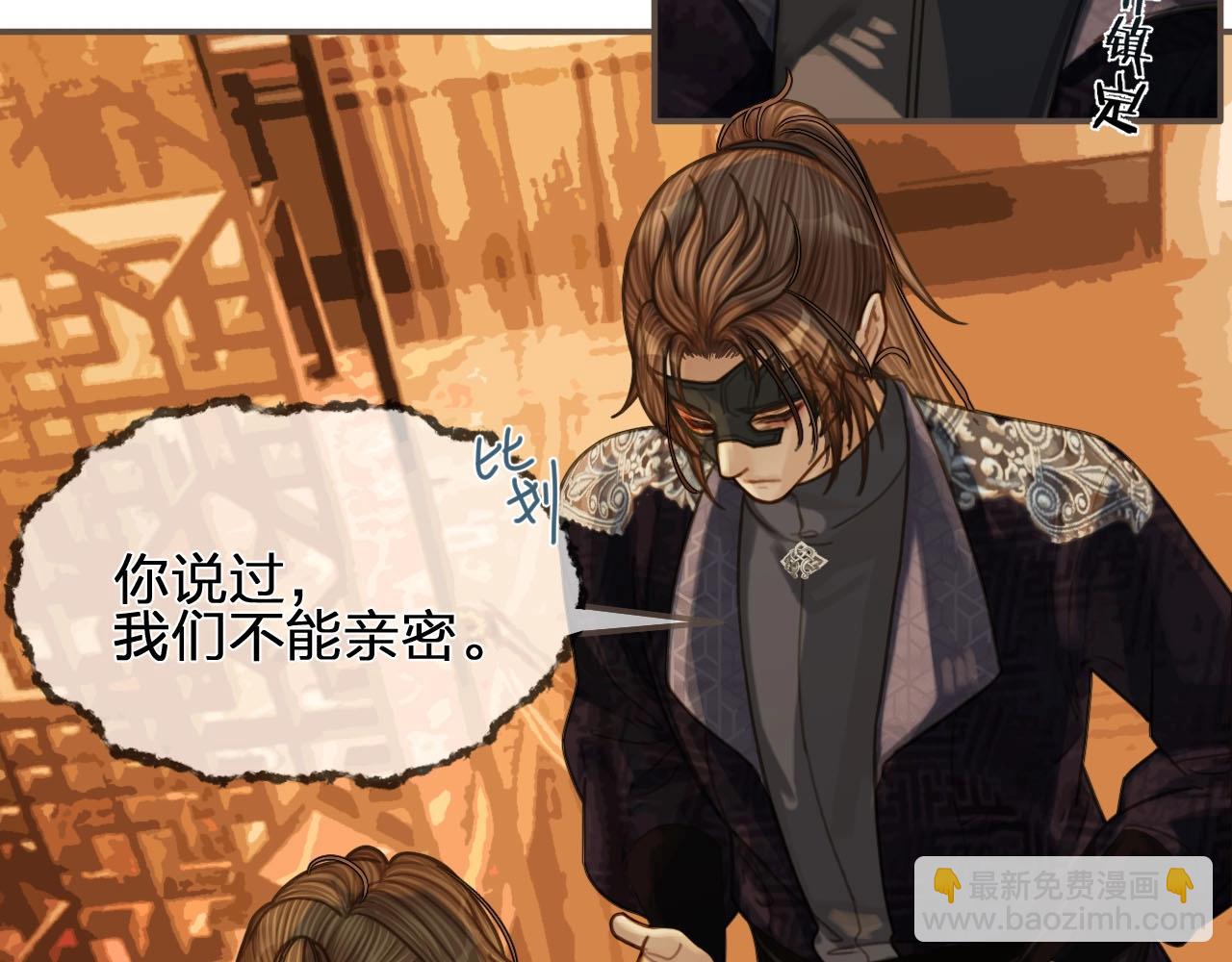 第95话 我要成亲了(1/3)-第50话