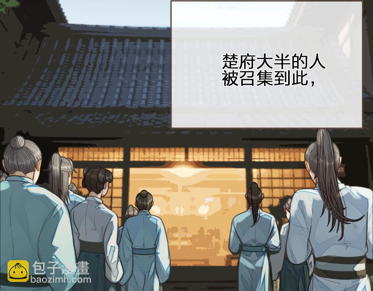 第95话 我要成亲了(1/3)-第50话