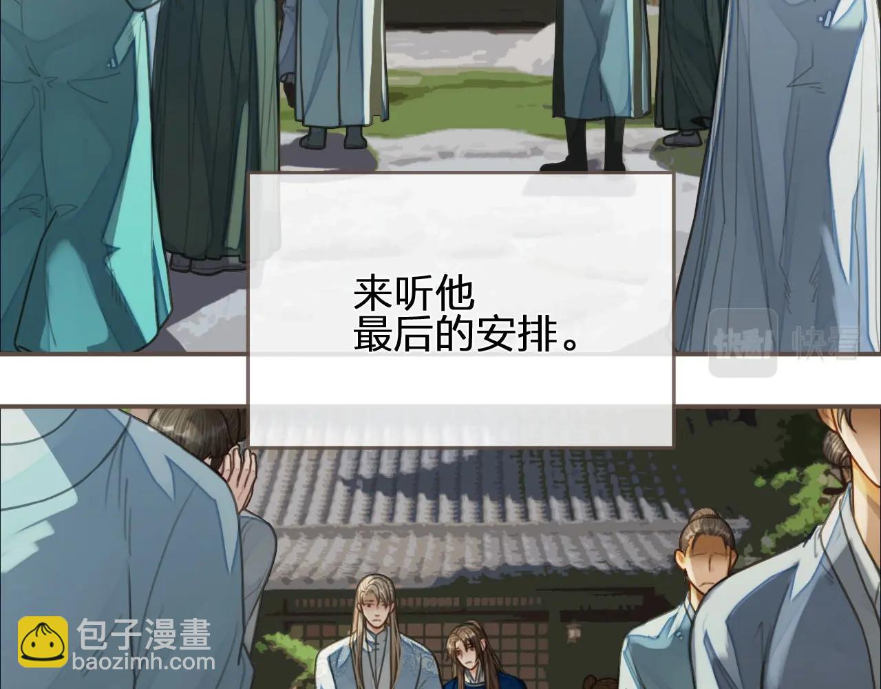 第95话 我要成亲了(1/3)-第50话