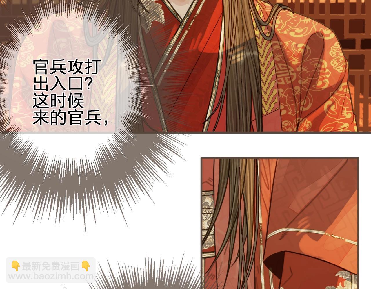 第97话 袭击(1/3)-第52话