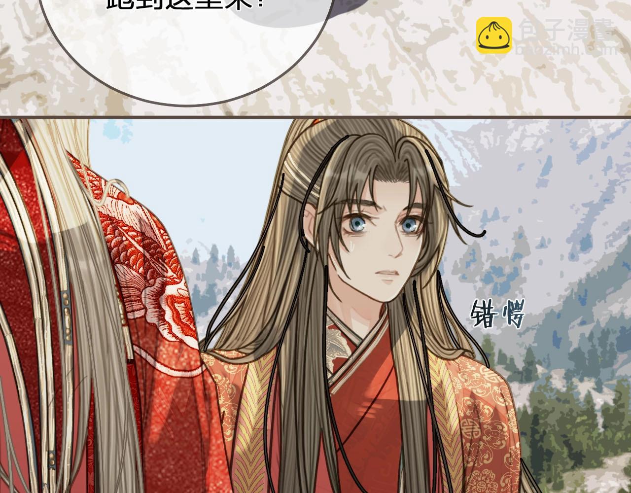 第97话 袭击(1/3)-第52话