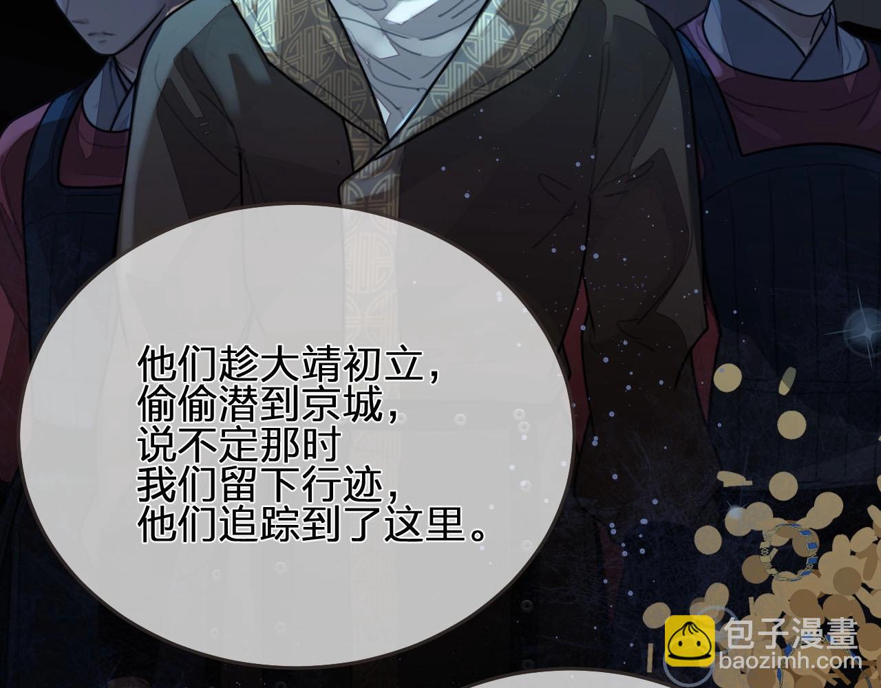 第97话 袭击(1/3)-第52话