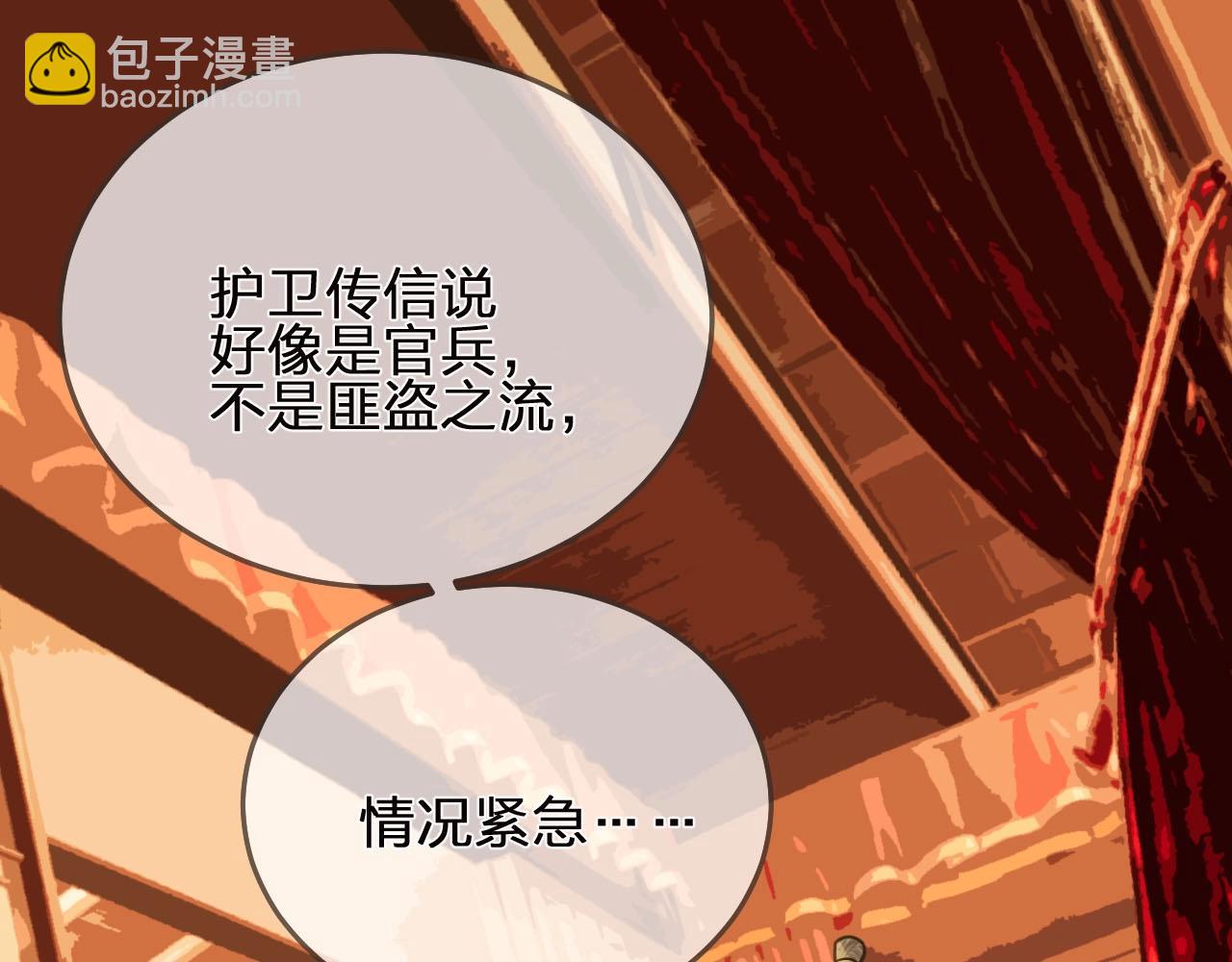 第97话 袭击(1/3)-第52话