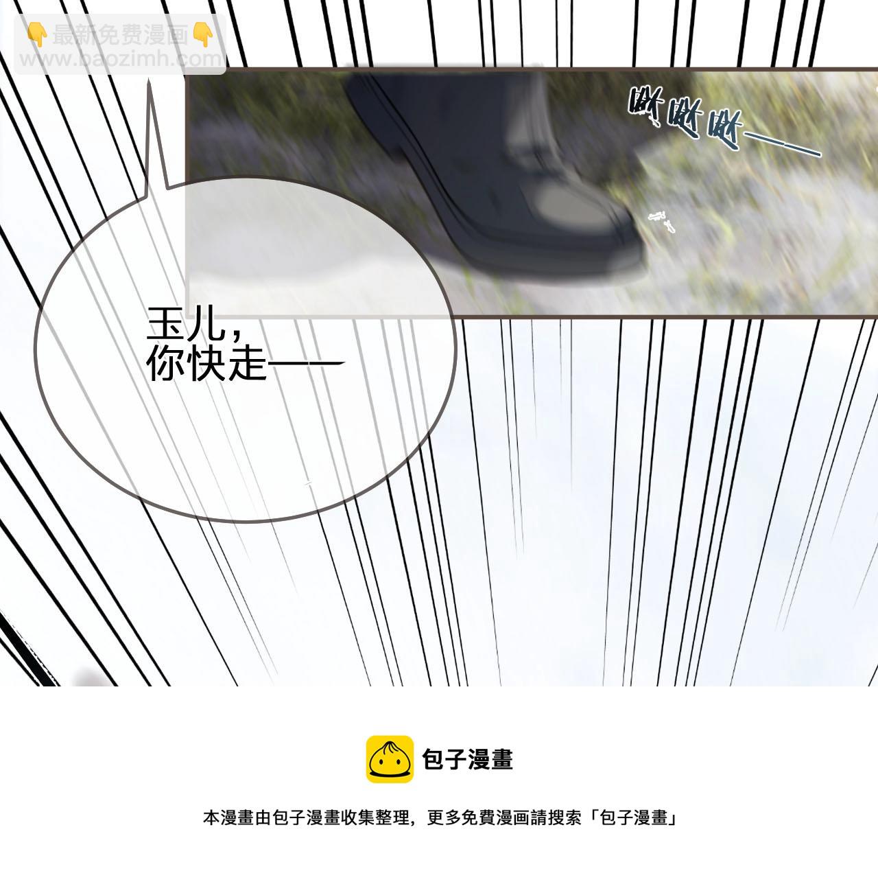 第97话 袭击(1/3)-第52话