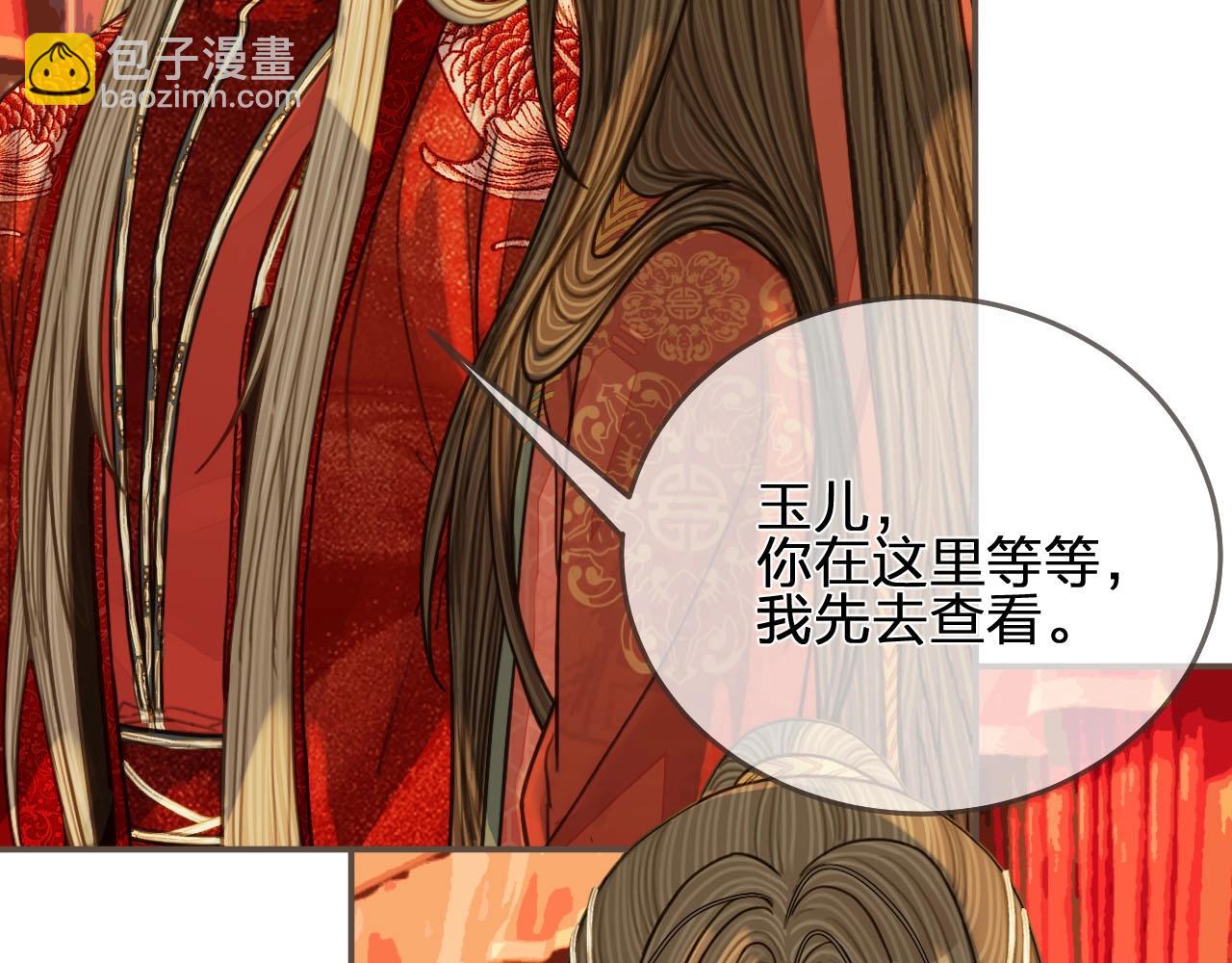 第97话 袭击(1/3)-第52话