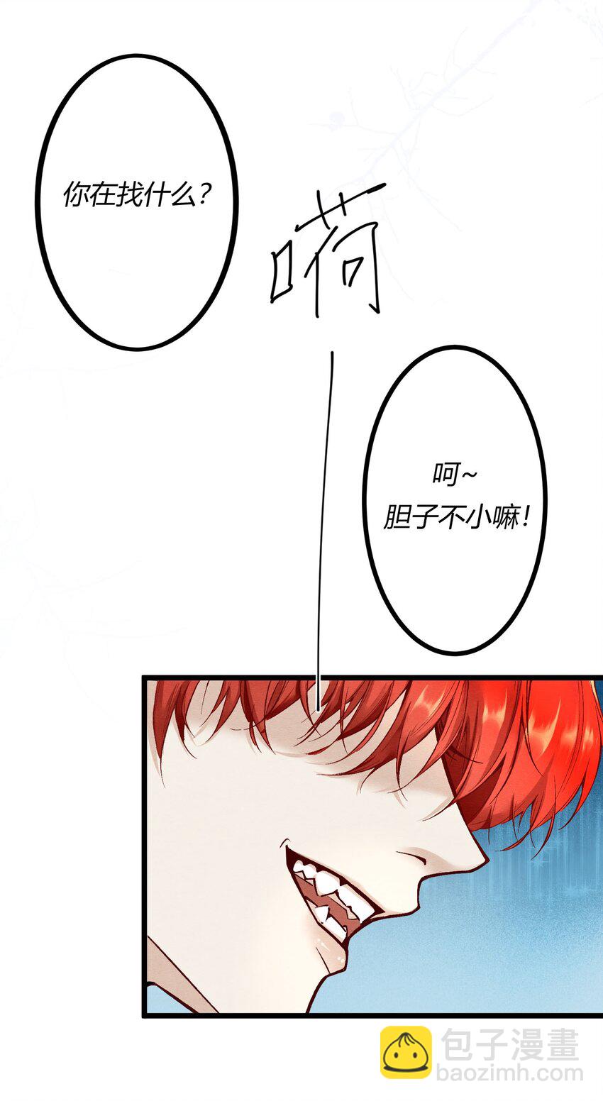 第一章 再次相遇 昔日相好变渣男？(1/2)-第2话