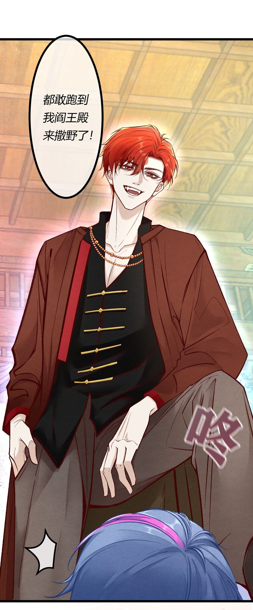 第一章 再次相遇 昔日相好变渣男？(1/2)-第2话