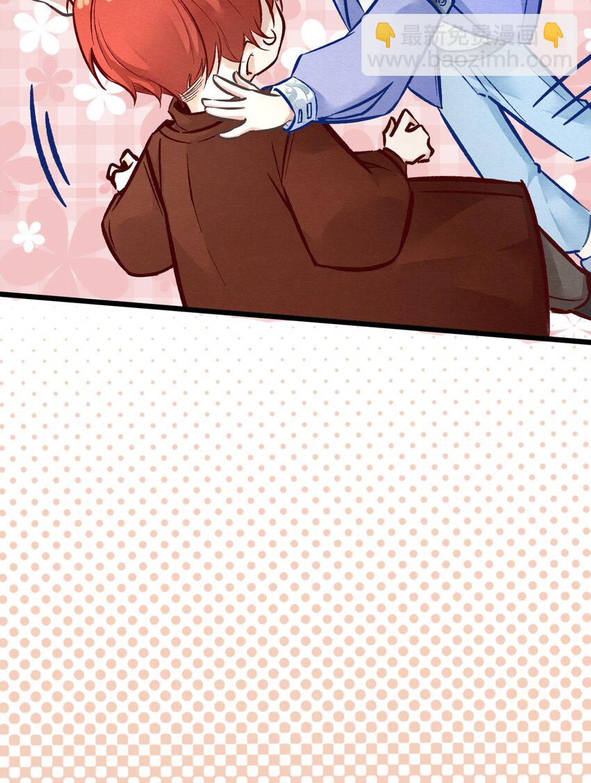 第一章 再次相遇 昔日相好变渣男？(1/2)-第2话