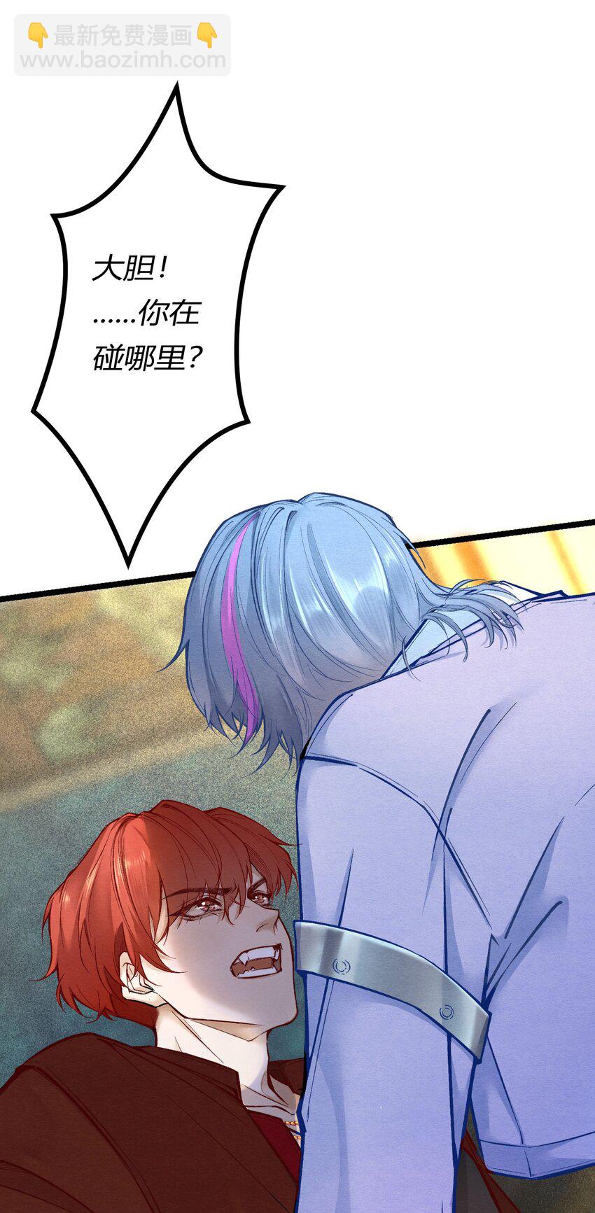 第一章 再次相遇 昔日相好变渣男？(1/2)-第2话