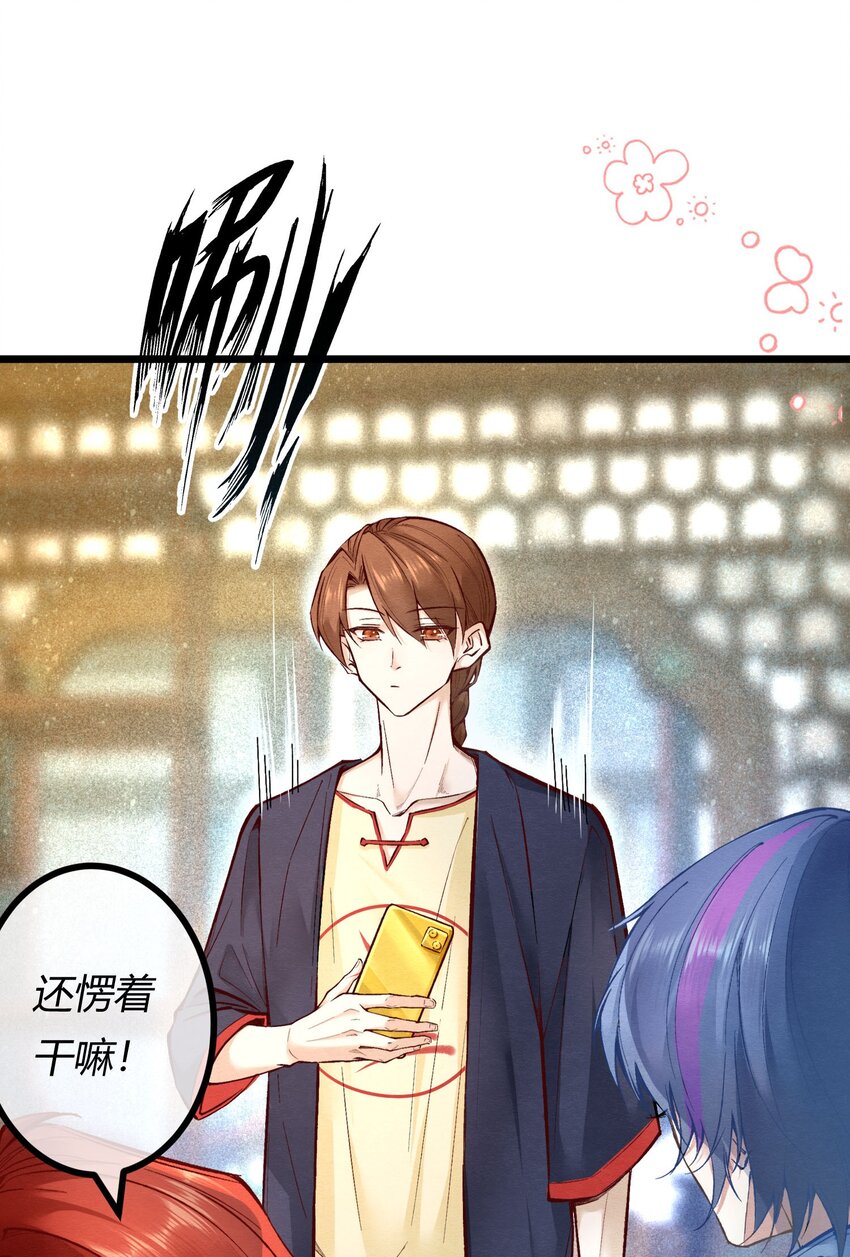 第一章 再次相遇 昔日相好变渣男？(1/2)-第2话