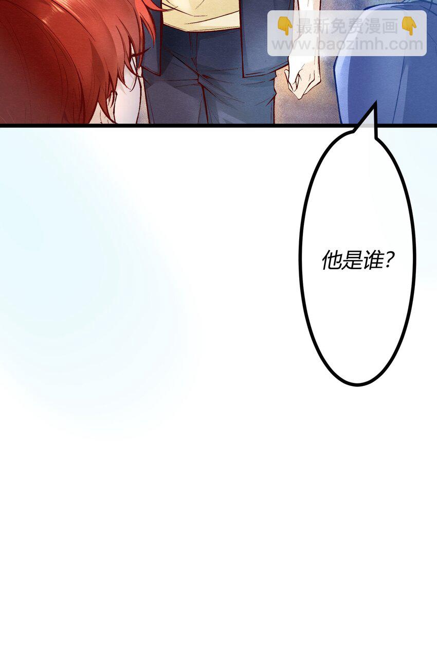 第一章 再次相遇 昔日相好变渣男？(1/2)-第2话