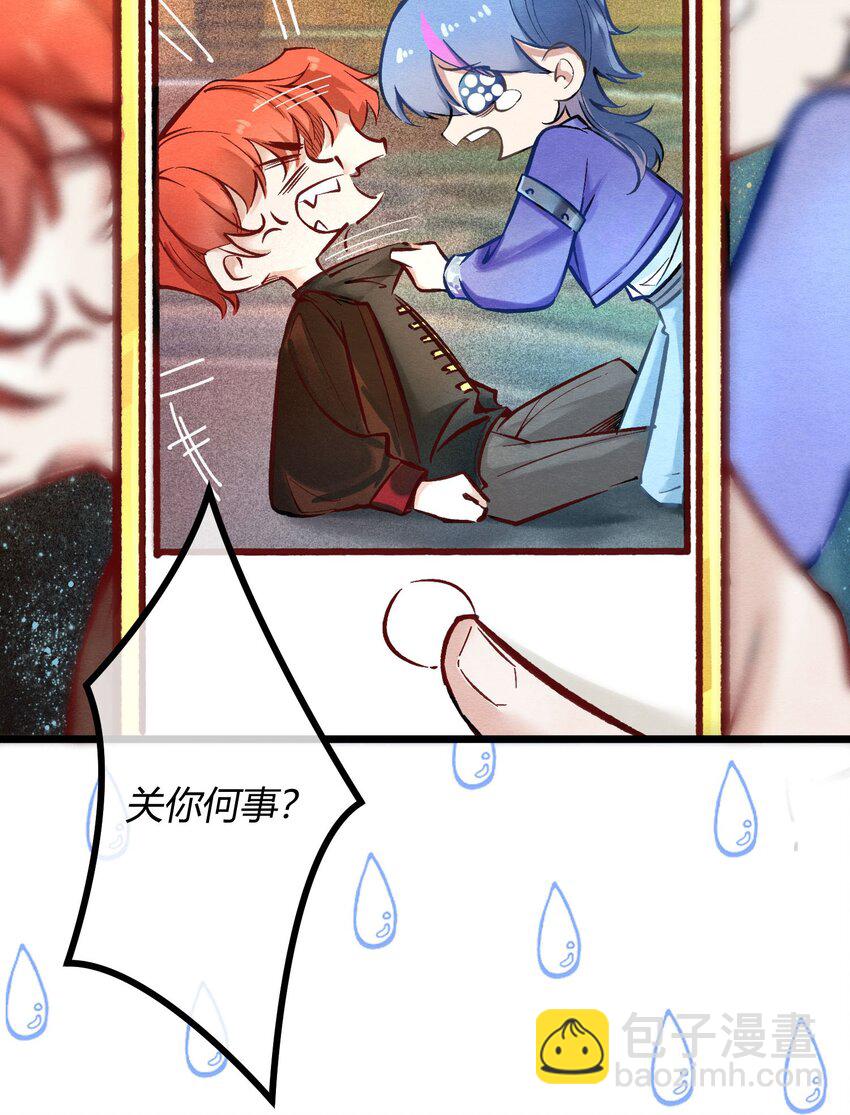 第一章 再次相遇 昔日相好变渣男？(1/2)-第2话